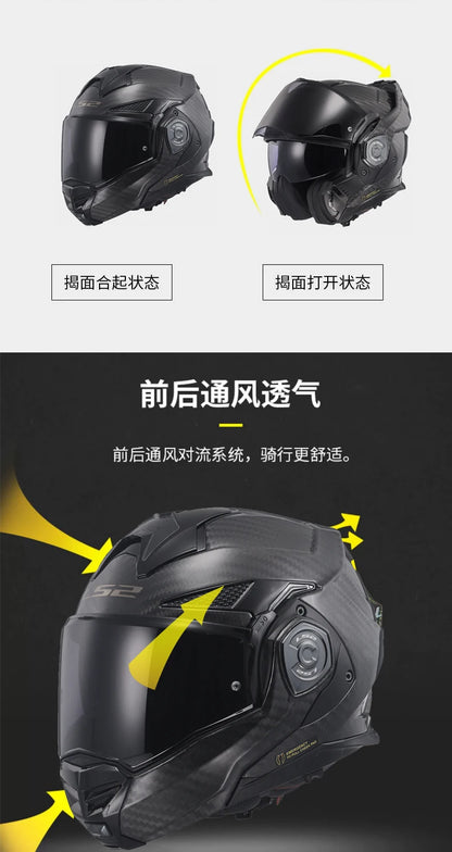 LS2 FF901 Advant X – Carbon Modular Motorcycle Helmet with Sun Visor