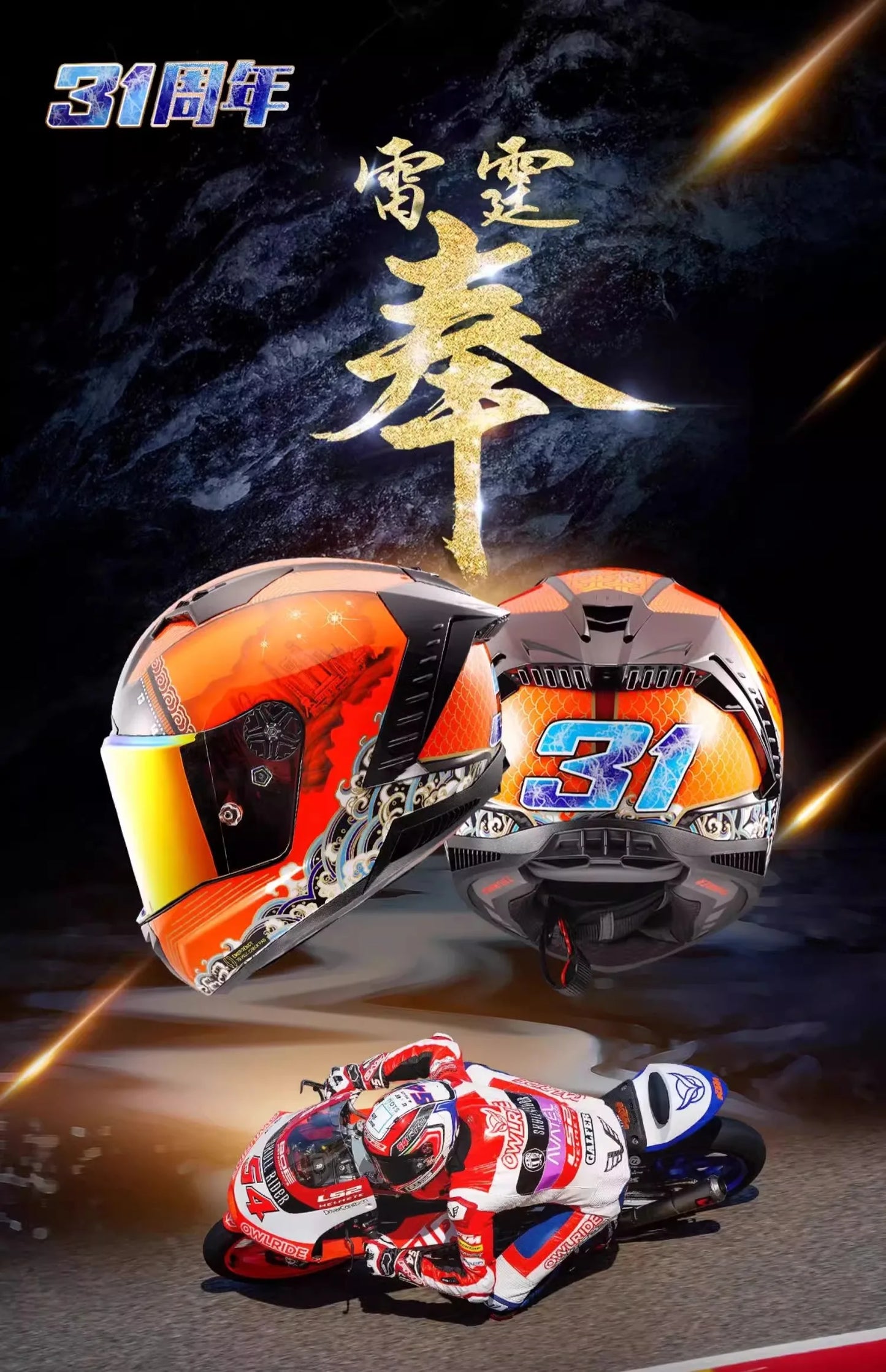 LS2 FF805 9K – Carbon Full-Face Racing Motorcycle Helmet with Tail Wing