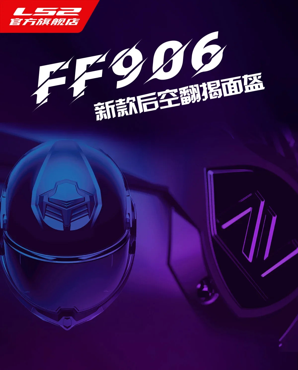 LS2 FF906 Advant Flip-Up – Modular Motorcycle Helmet with Dual Visor