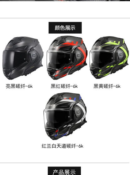 LS2 FF901 Advant X – Carbon Modular Motorcycle Helmet with Sun Visor