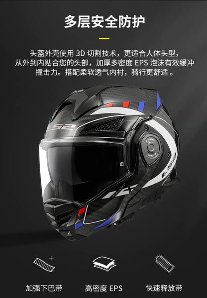 LS2 FF901 Advant X – Carbon Modular Motorcycle Helmet with Sun Visor