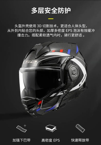 LS2 FF901 Advant X – Carbon Modular Flip-Up Motorcycle Helmet with Sun Visor