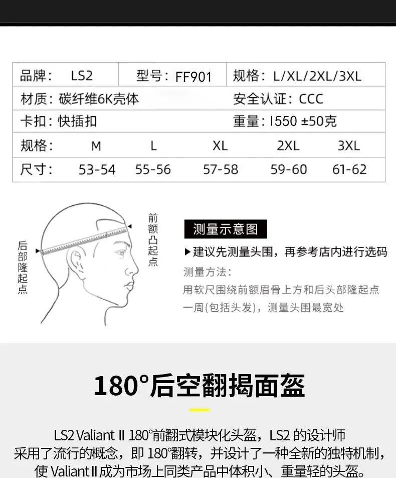 LS2 FF901 Advant X – Carbon Modular Flip-Up Motorcycle Helmet with Sun Visor